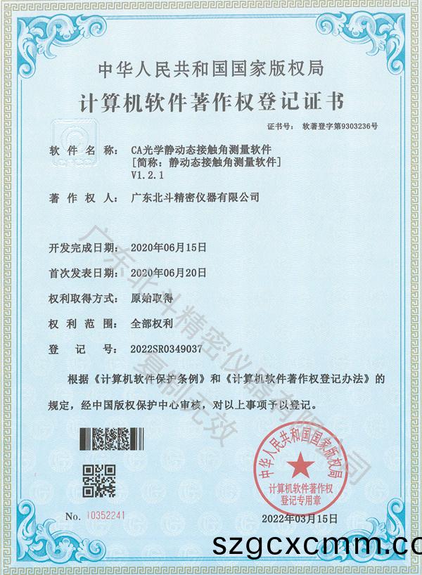 CA光學(xue)靜動(dong)態(tài)接(jie)觸角(jiao)測(ce)量輭件